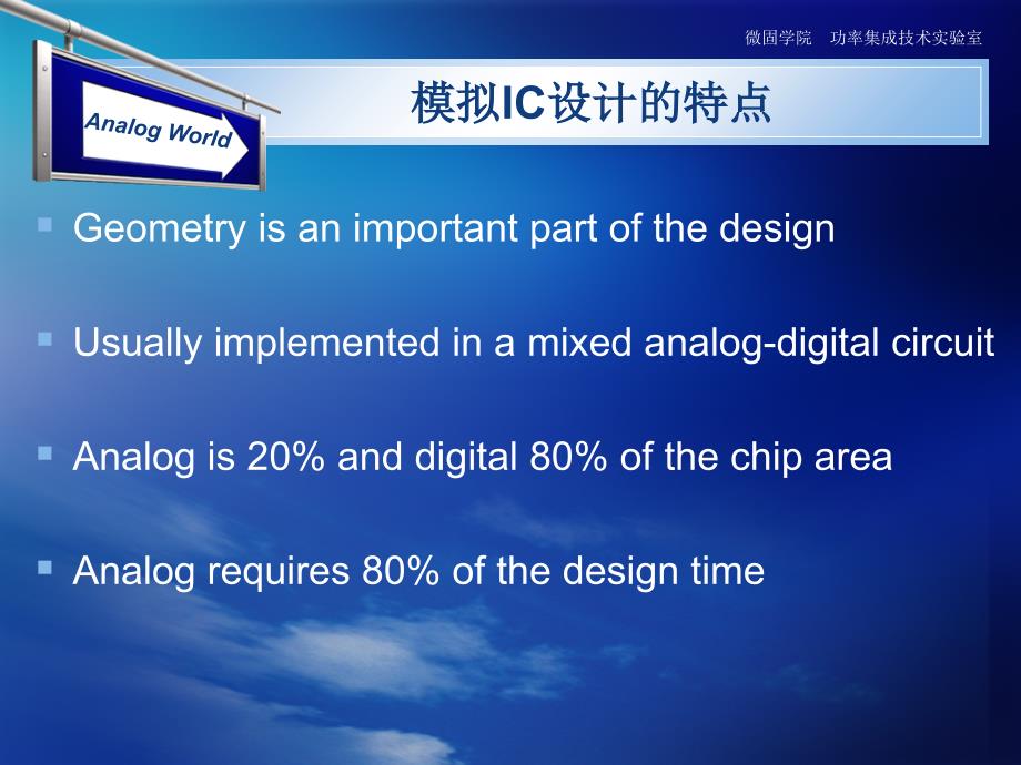 模拟IC设计流程总结报告_第3页