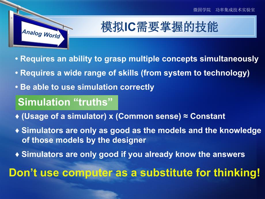 模拟IC设计流程总结报告_第4页