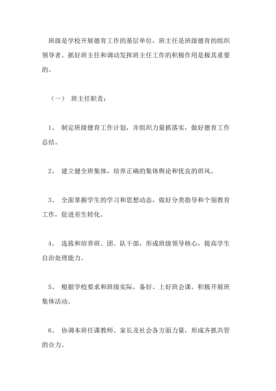 毕业实习总结集合9篇_第4页