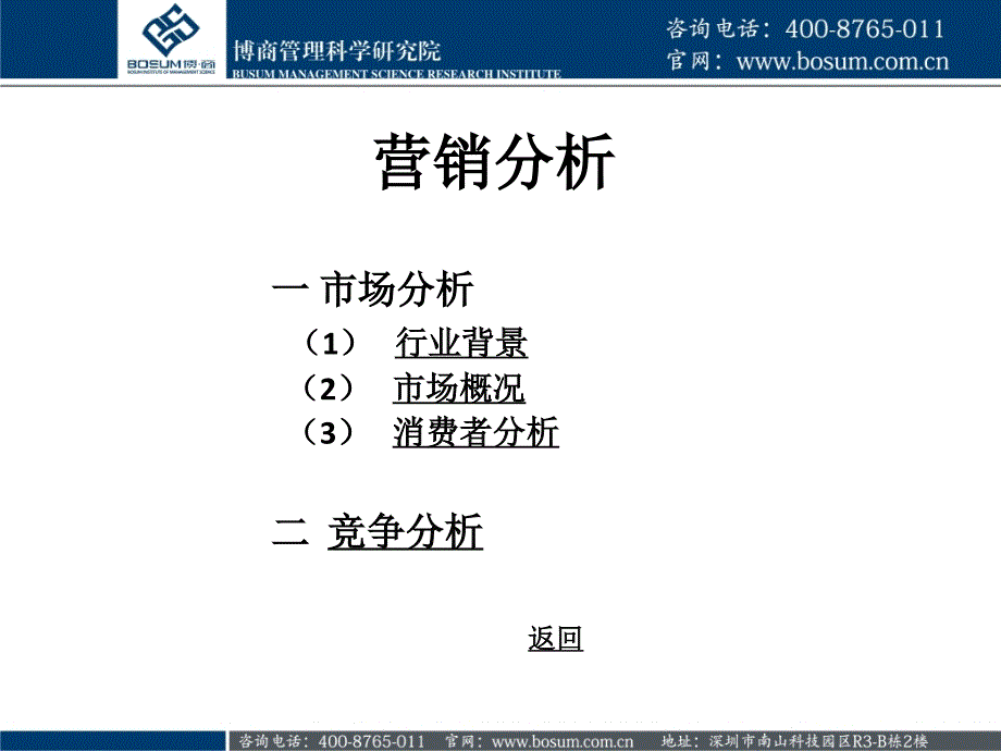 格力空调营销策略(企业培训)PPT参考课件_第4页