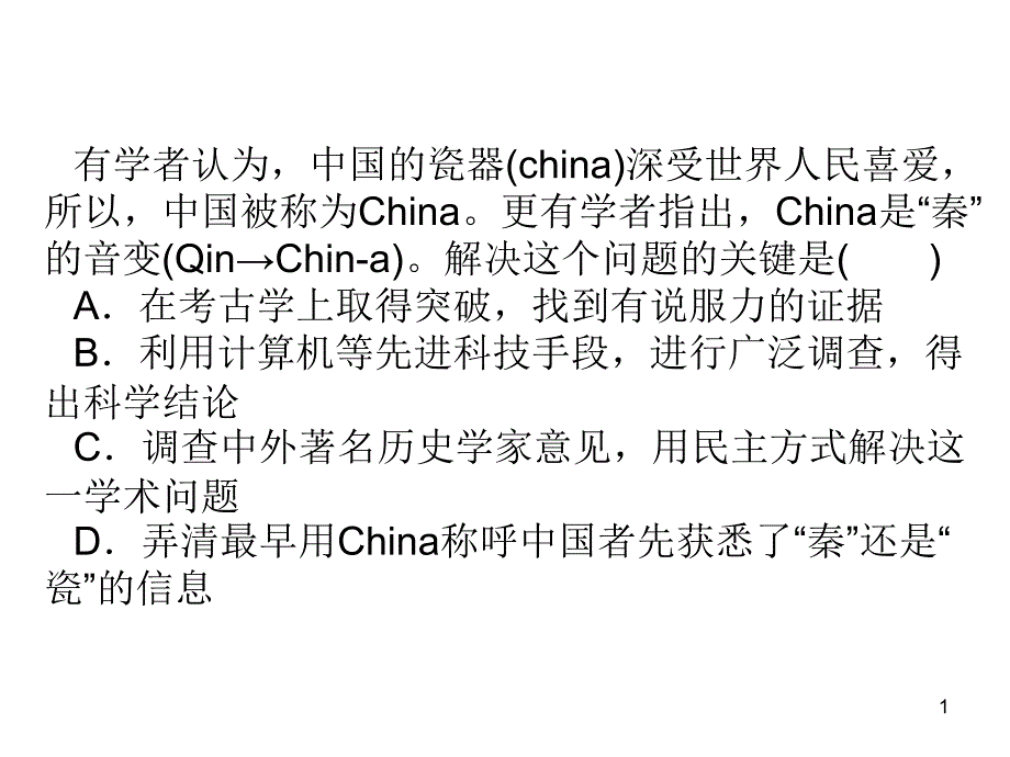 古代商业的发展人教版演示课件_第1页