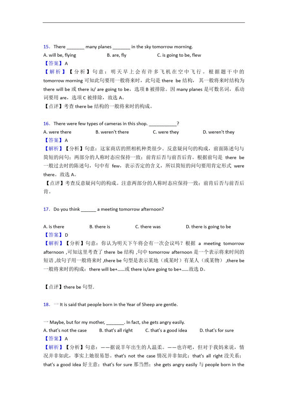 人教版中考英语专项训练therebe结构总复习经典例题、习题_第4页