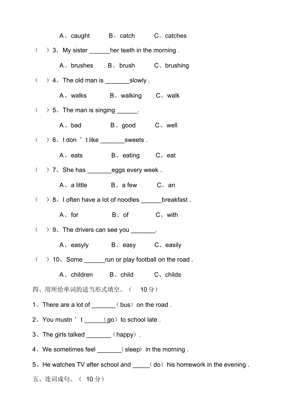 小学英语牛津译林版六年级下册期中测试题(含听力音频和答案)_第3页