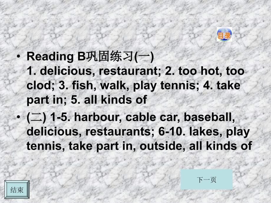 初中英语学习与目标评价手册七年级第二学期参考答案广州地区专用演示课件_第5页