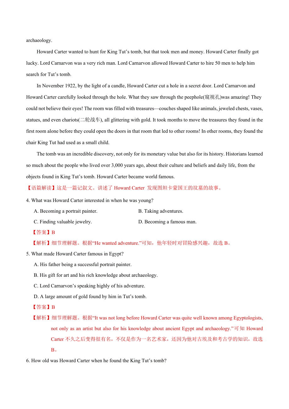 2021届英语新高考一轮复习资料专题3.3 Back to the past(综合检测解析)_第3页