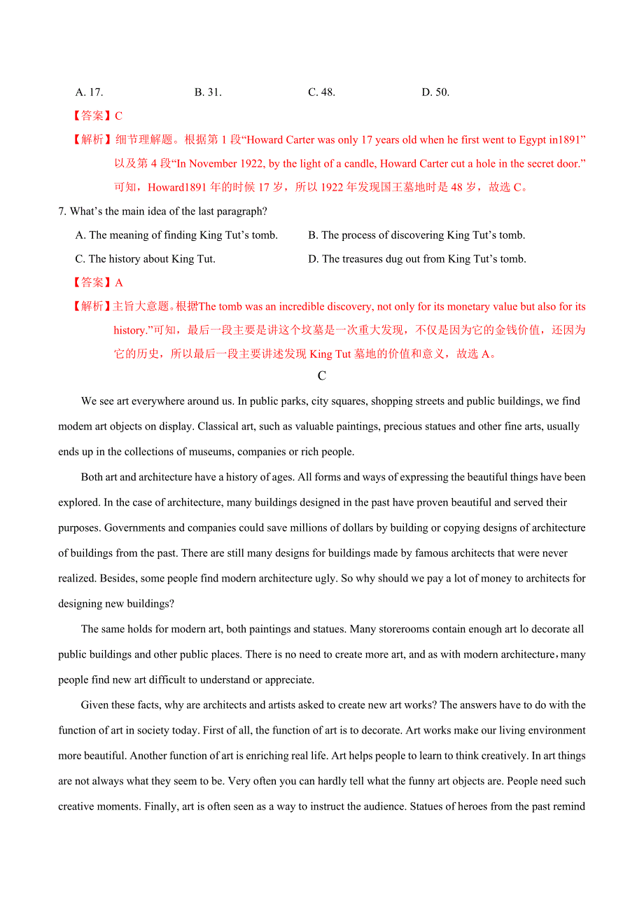 2021届英语新高考一轮复习资料专题3.3 Back to the past(综合检测解析)_第4页