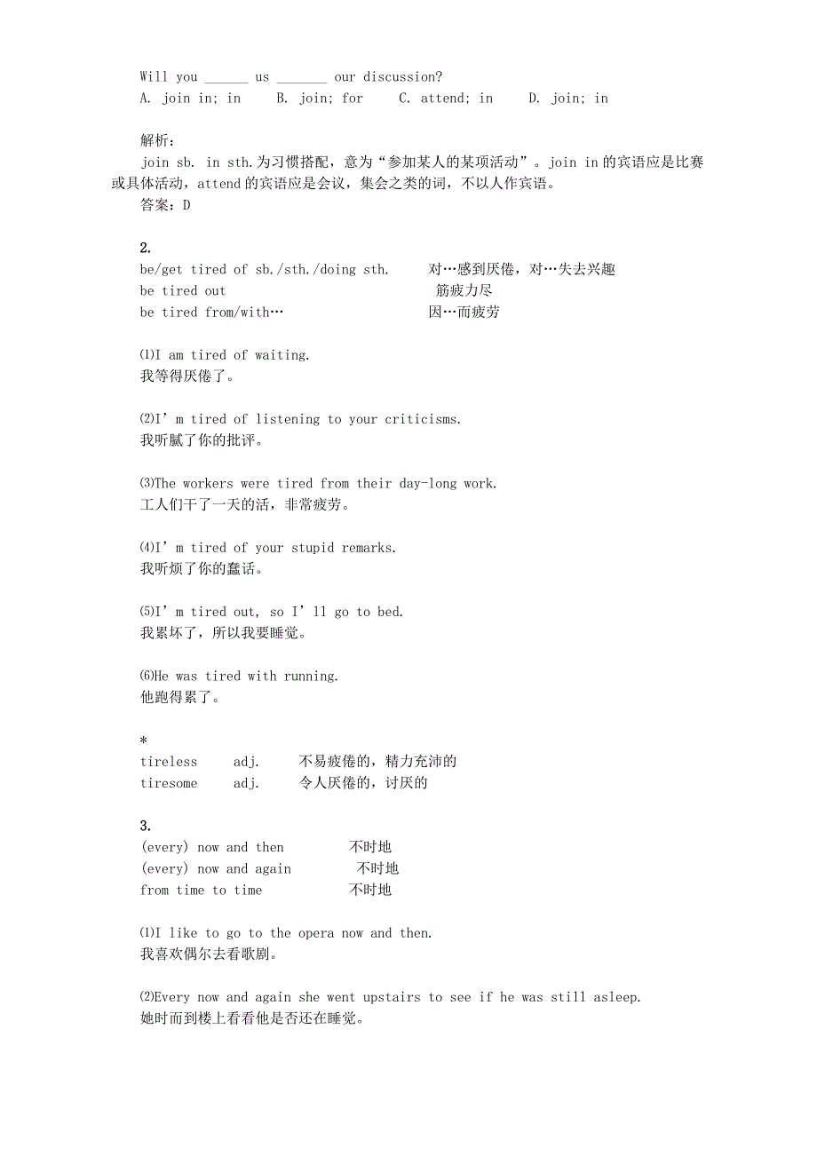 精品－(高考前18天)2006届高三英语知识点综合训练2006.5.30人教版_第4页