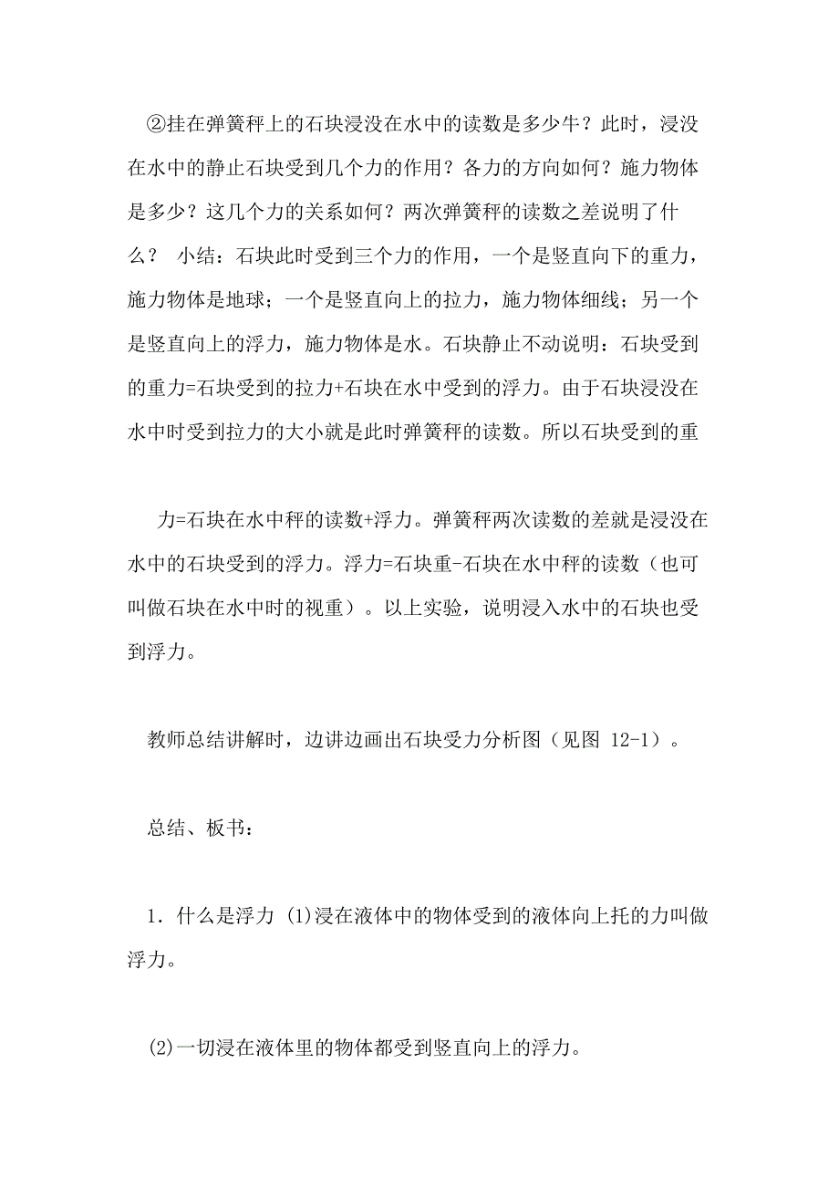 八年级教学教学计划模板合集_第4页