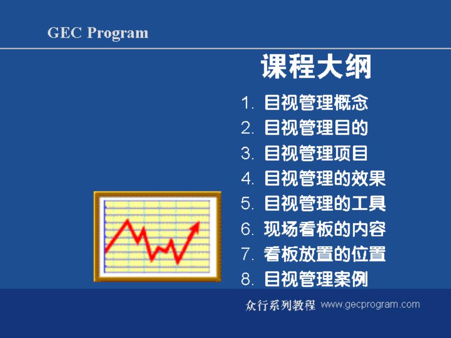 富士康科技科技公司基础IE培训目视管理PPT参考课件_第4页