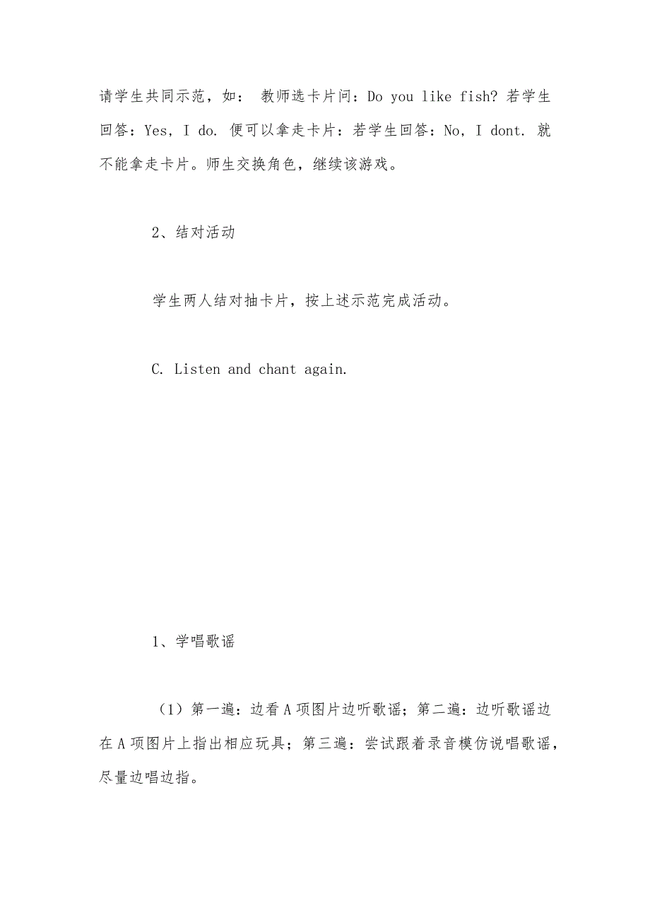 【部编】人教版新起点一年级英语下册《Unit 4Food》Lesson2教案_第3页