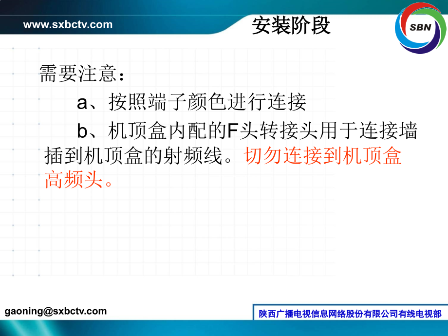 数字电视培训故障处理PPT参考课件_第4页