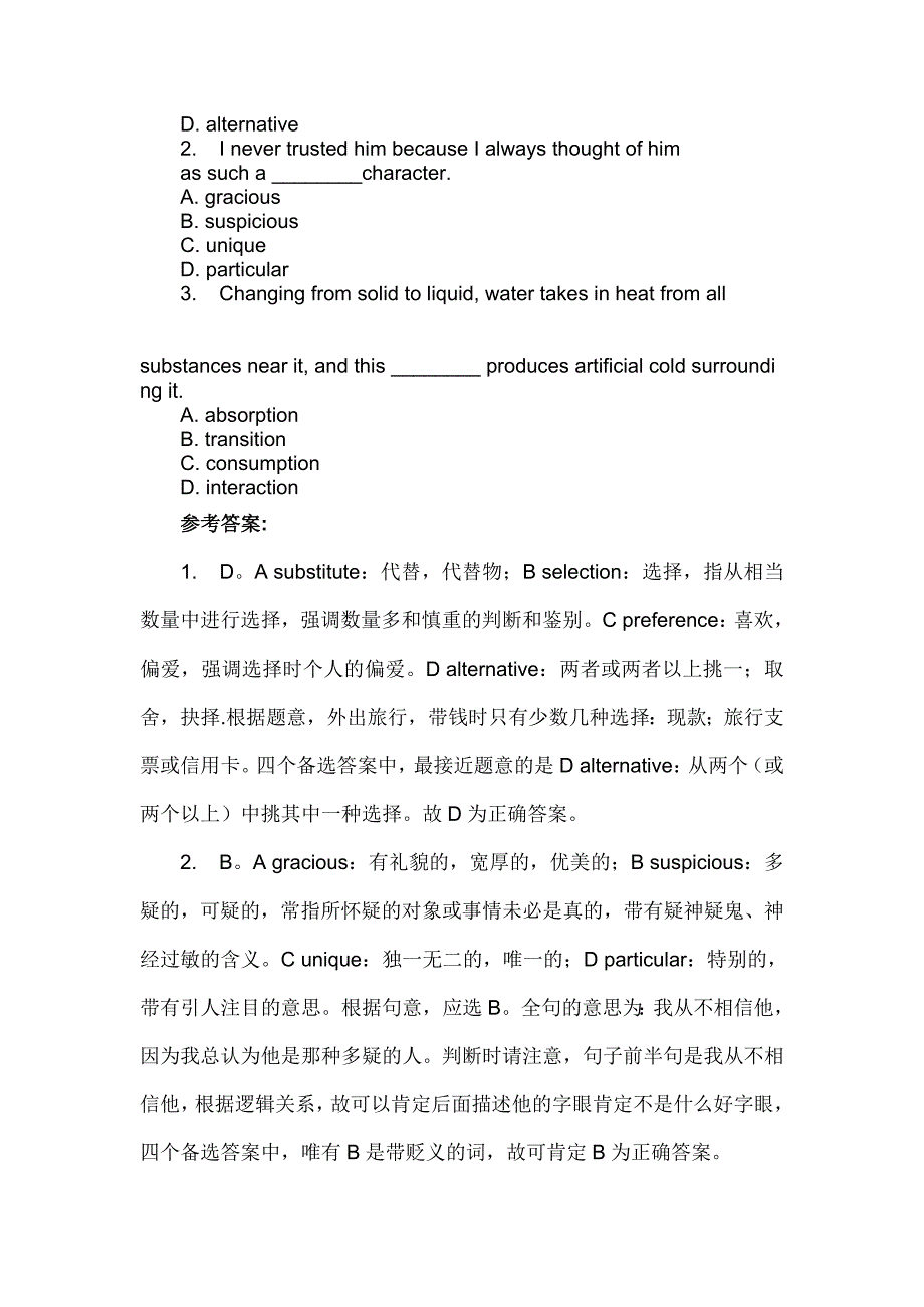 2011、2010年GCT英语多套练习题及解析_第4页