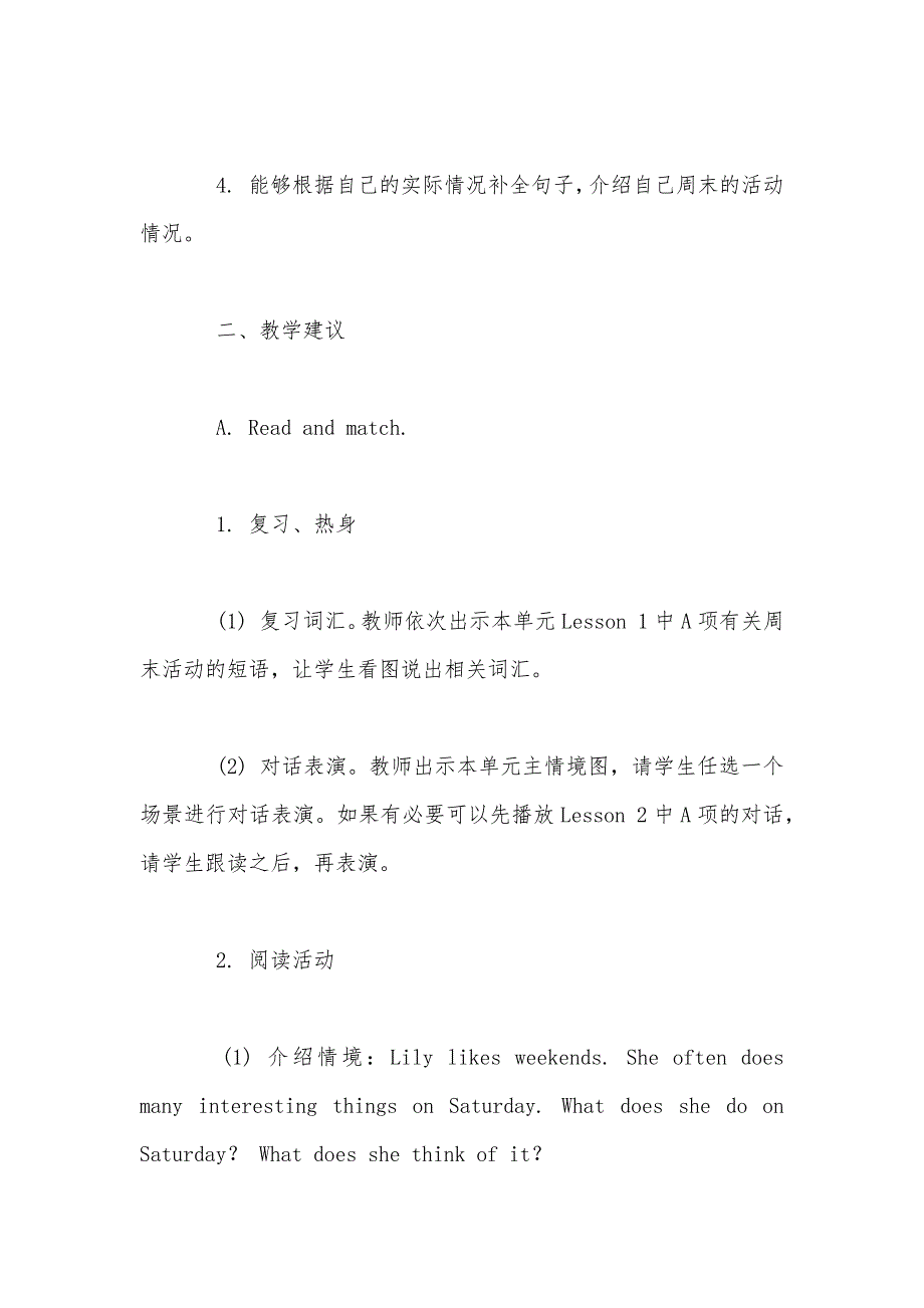 【部编】人教版（新起点）四年级英语上册教案设计Unit 2《On the Weekend（第3课时）》_第2页