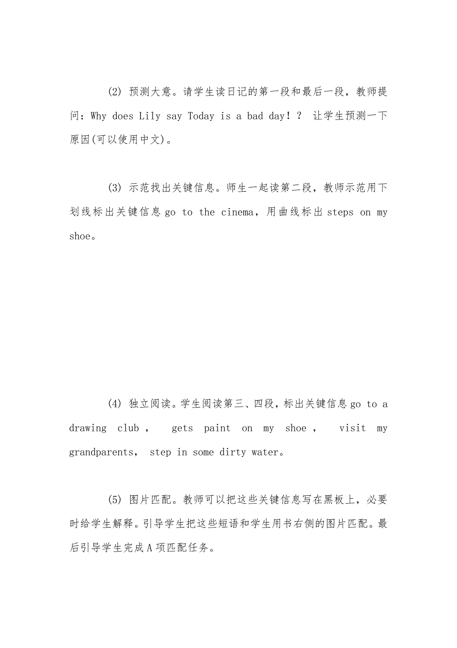 【部编】人教版（新起点）四年级英语上册教案设计Unit 2《On the Weekend（第3课时）》_第3页