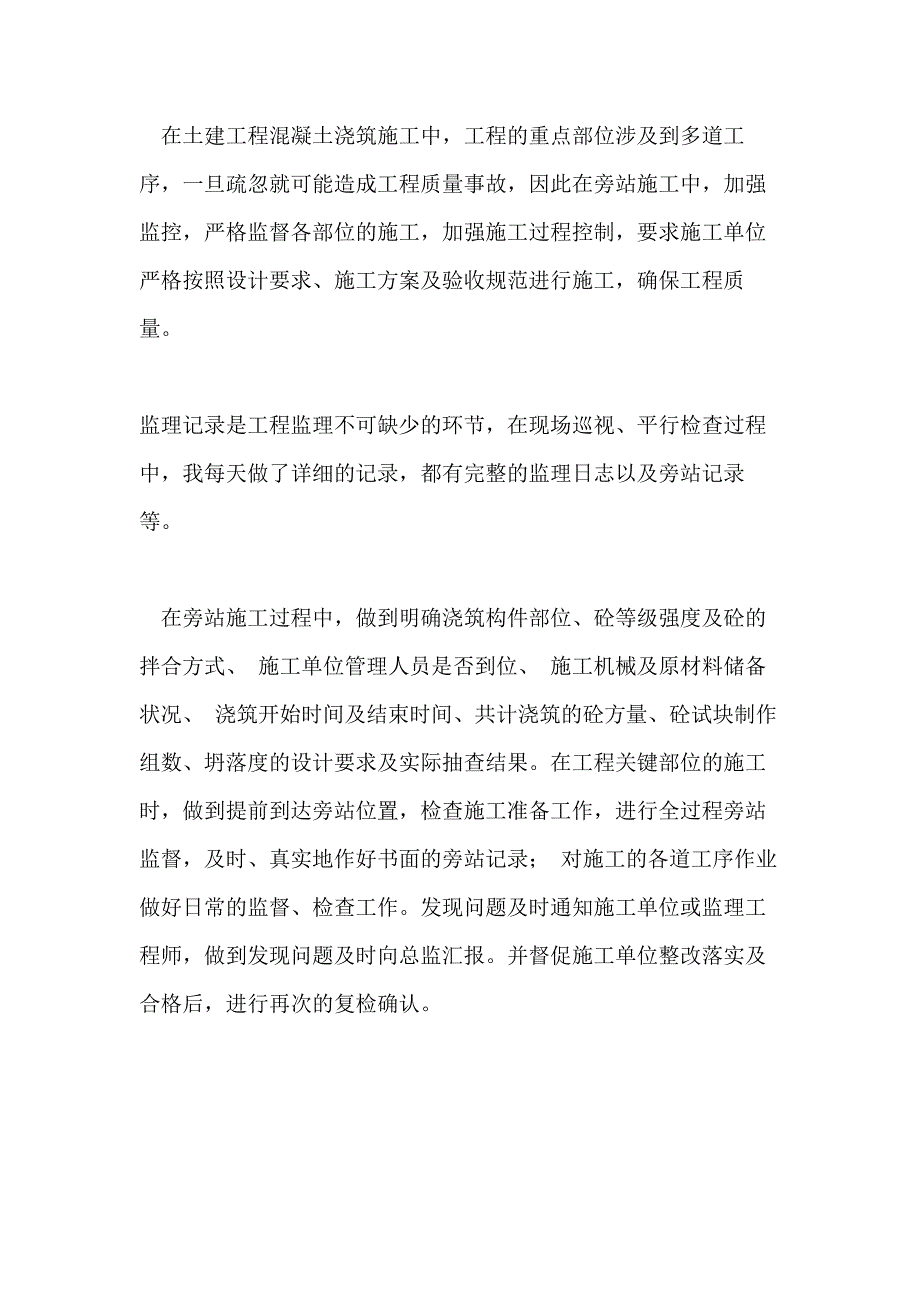 公司部门年终总结五篇_第3页