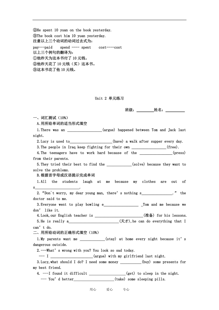 八年级英语下Unit 2 快乐学案1人教版.doc_第4页