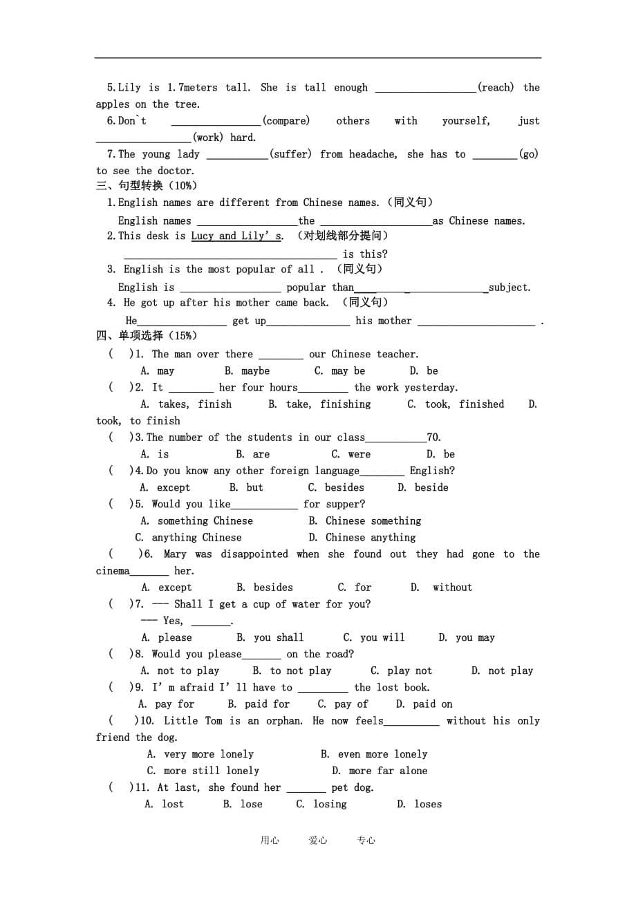 八年级英语下Unit 2 快乐学案1人教版.doc_第5页