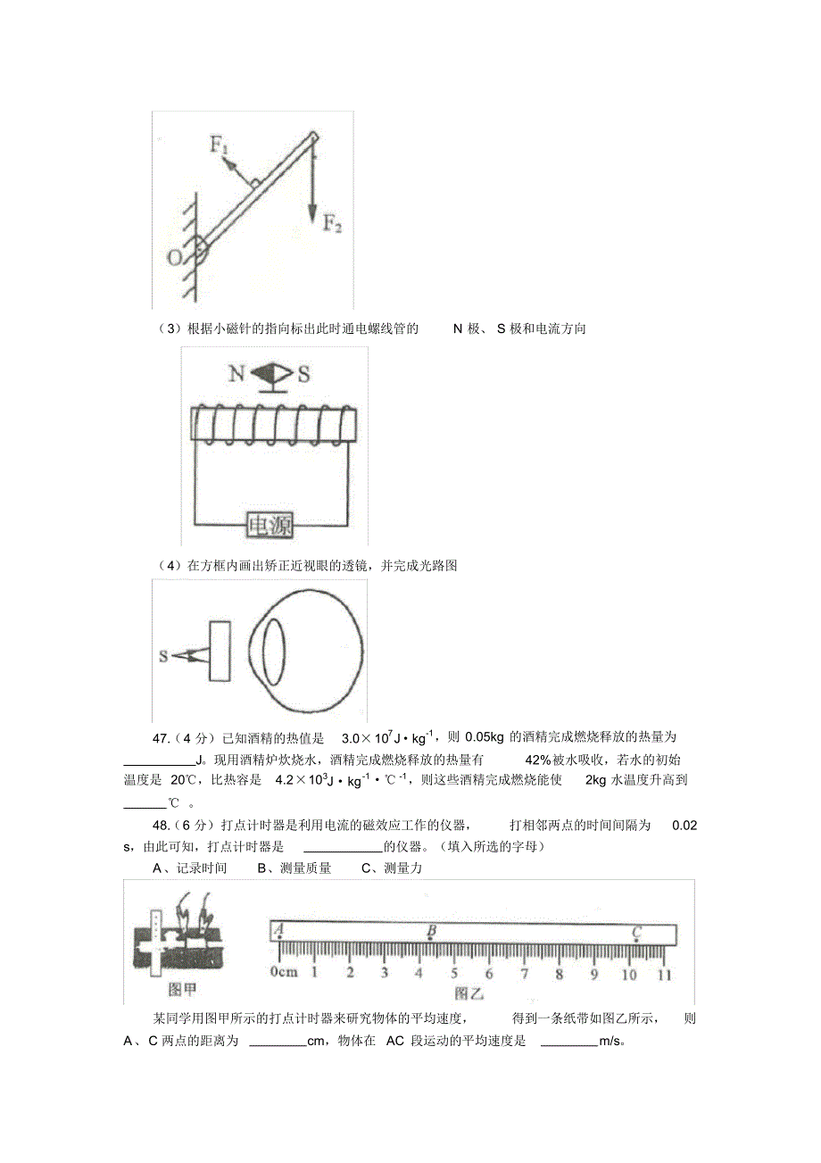 大庆市2013年中考物理试题(,含答案)_第3页