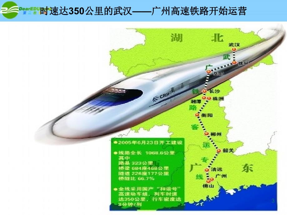 政治九年级思想品德第十二课第二课时实施科教兴国战略上课件陕教版演示课件_第3页