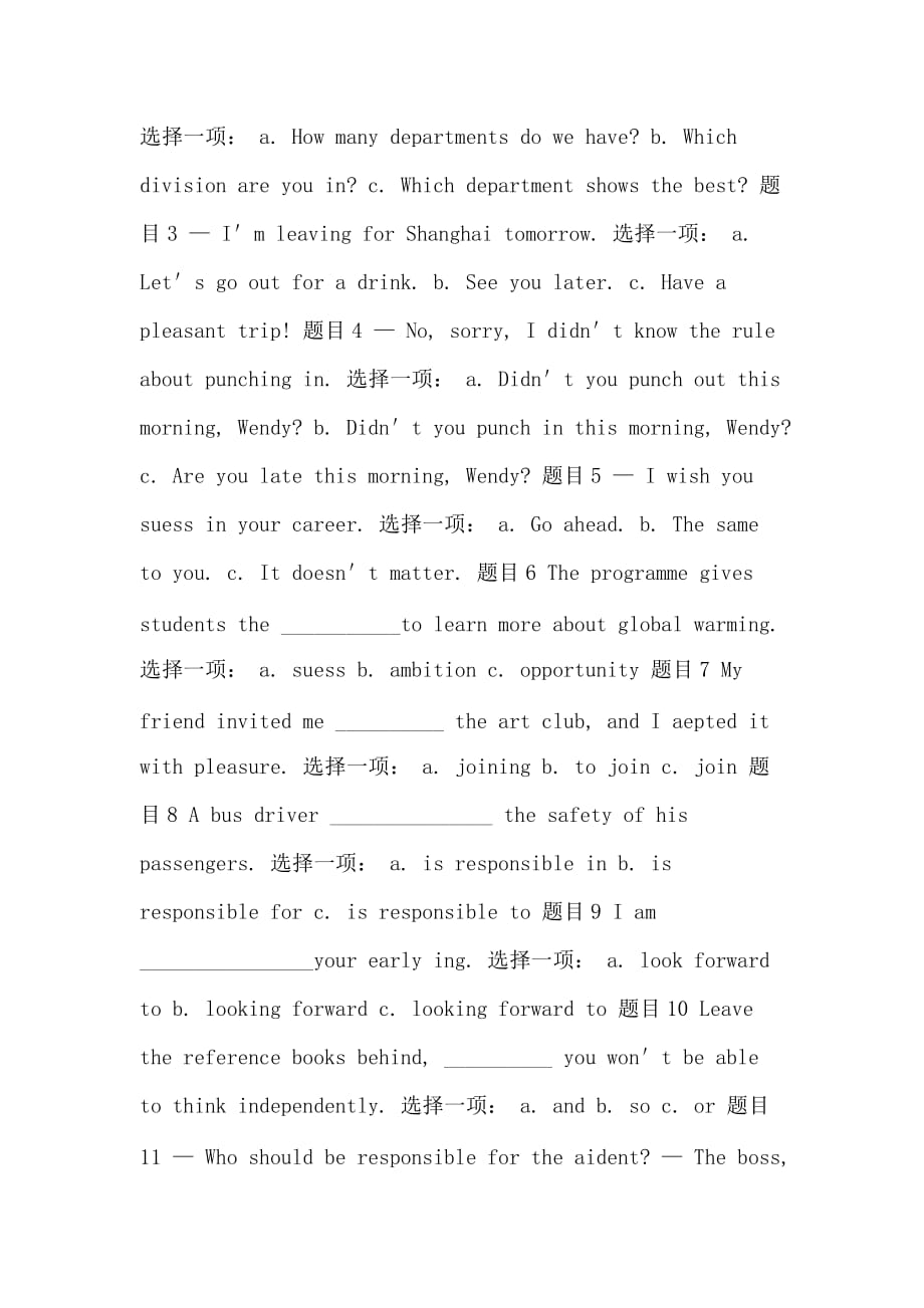 最新XX开放大学电大《管理英语3》形考填空题试题及答案_第3页