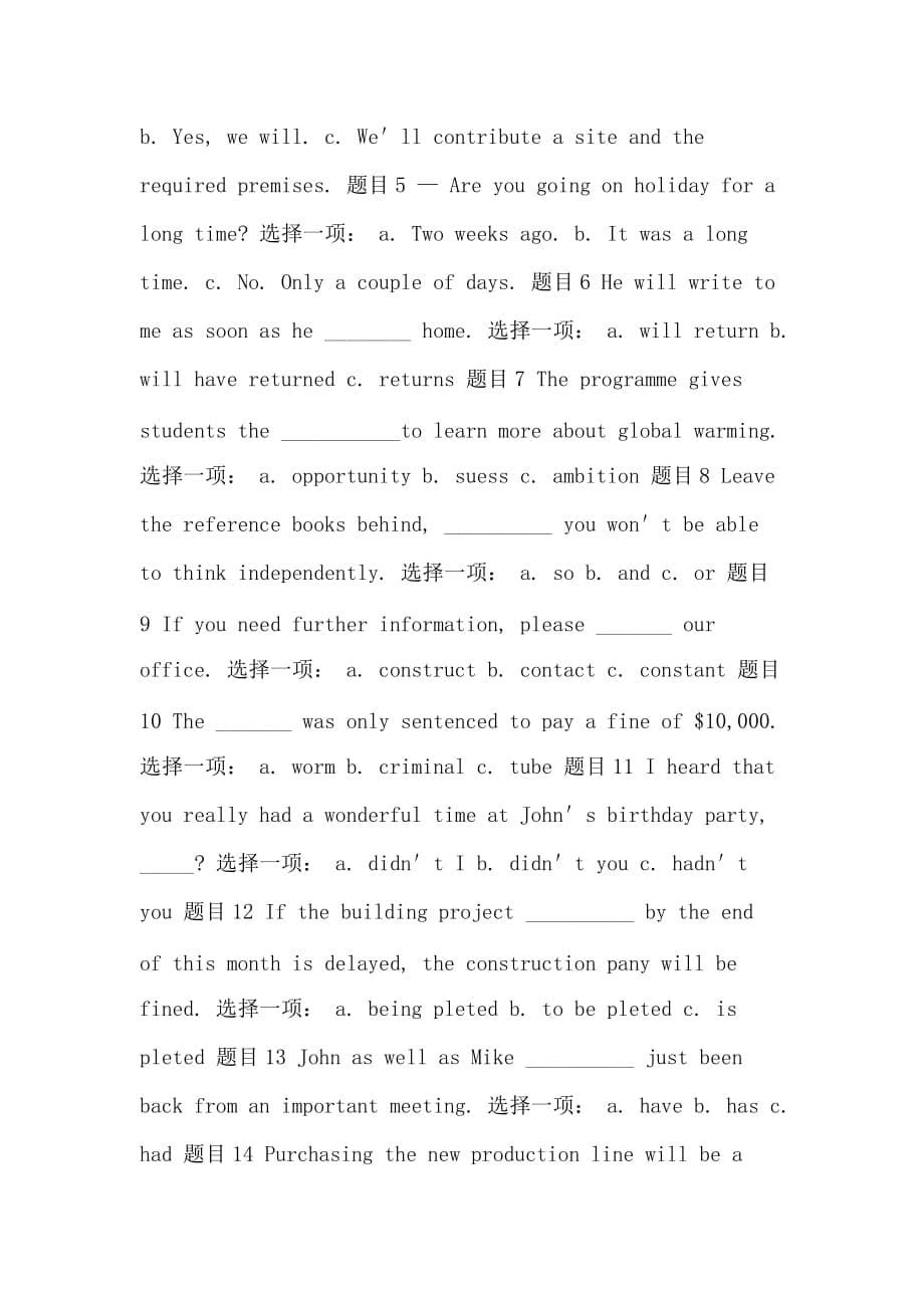 最新XX开放大学电大《管理英语3》形考填空题试题及答案_第5页