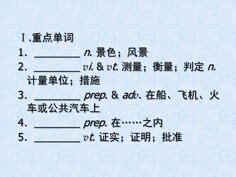 高考人教版英语总复习课件3-5Canada演示课件_第4页