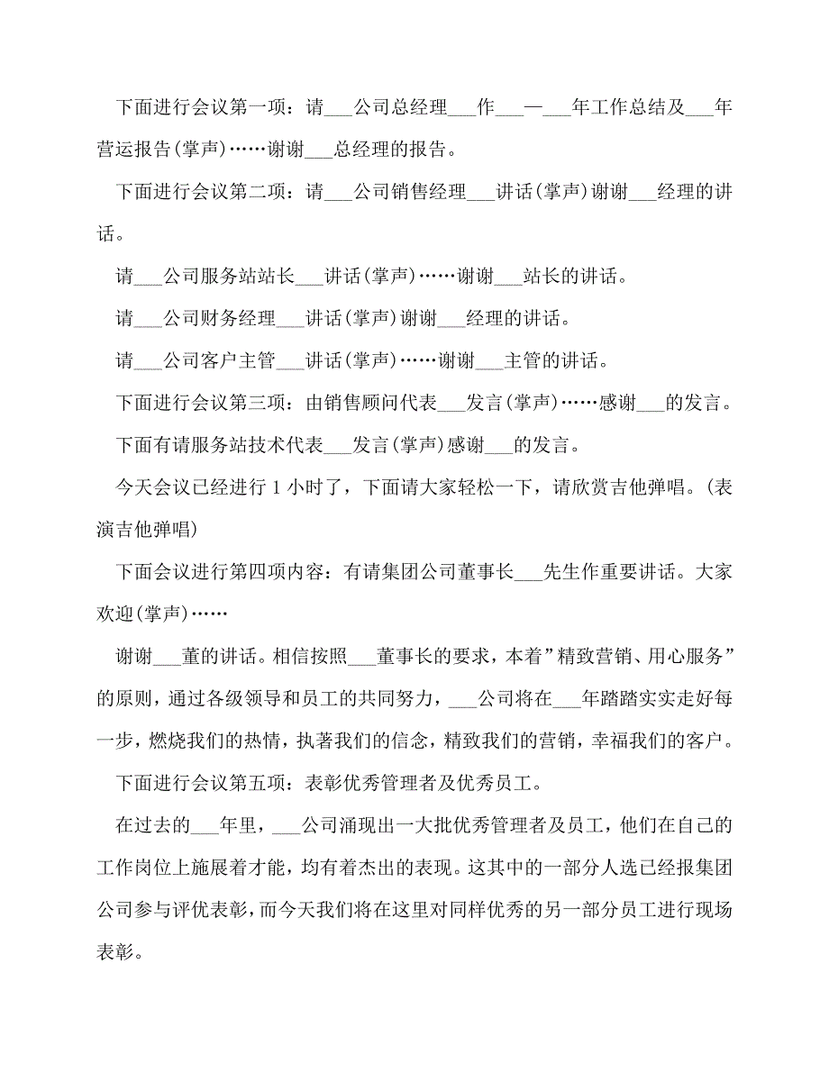 2020最新-公司年度个人工作总结_第2页