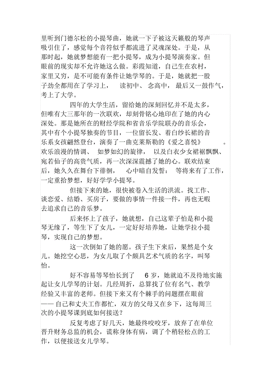 2020届高考语文二轮专题复习试卷周周测(九)_第4页