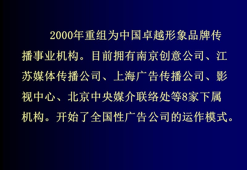 保险公司CIS导入可行性报告_第4页