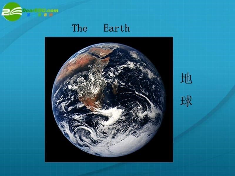 高中地理 《地球在宇宙中》精品课件 中图版必修1.ppt_第5页