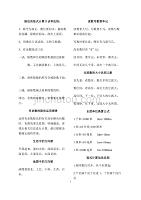 二年级下册数学公式、法则、儿歌、口诀