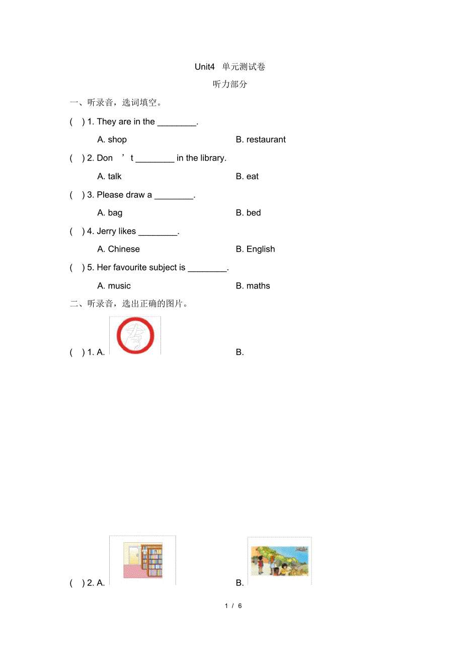 小学英语五年级下册Unit4单元测试卷2_第1页