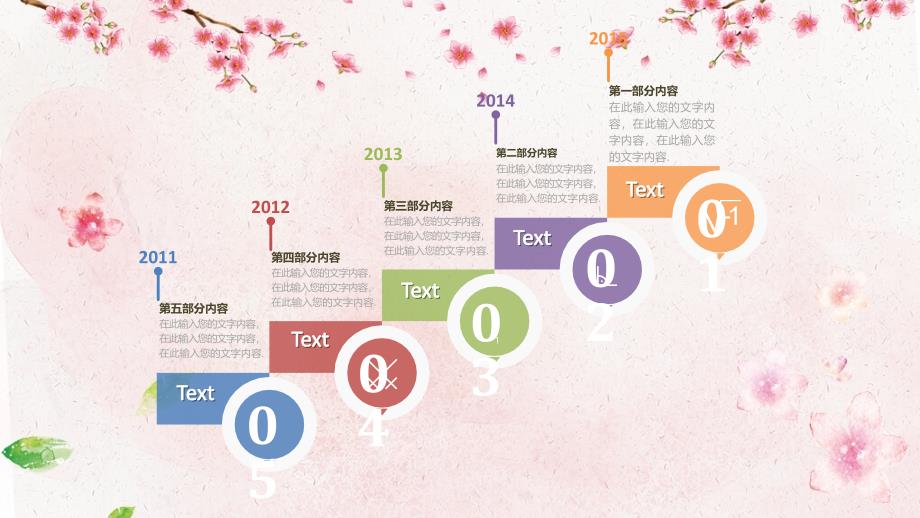 优质实用PPT模板精选——水彩鲜花感恩教师节幻灯片模板_第4页