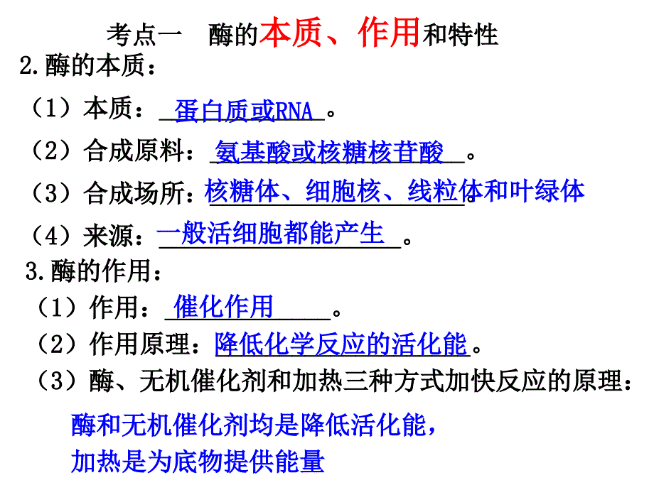 高中生物复习细胞的能量供应和利用_第4页