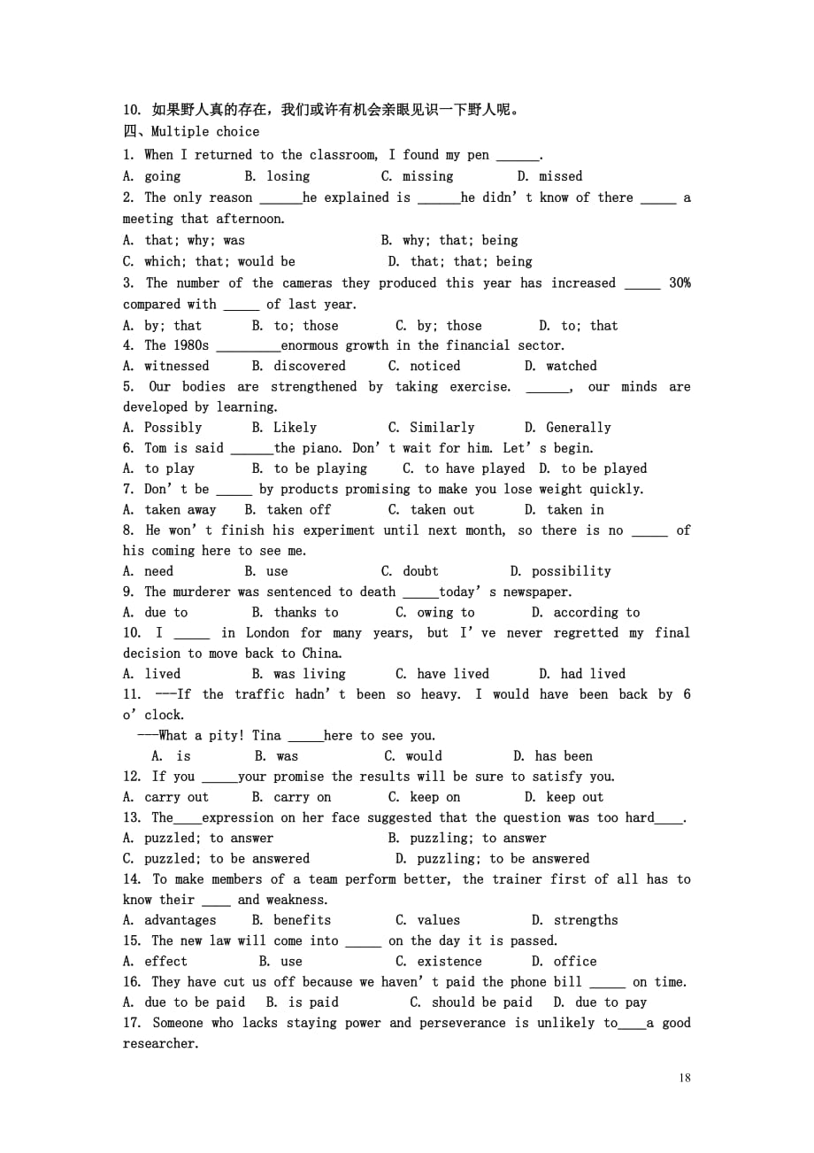 高三英语一轮复习学案经典4 牛津版.doc_第2页