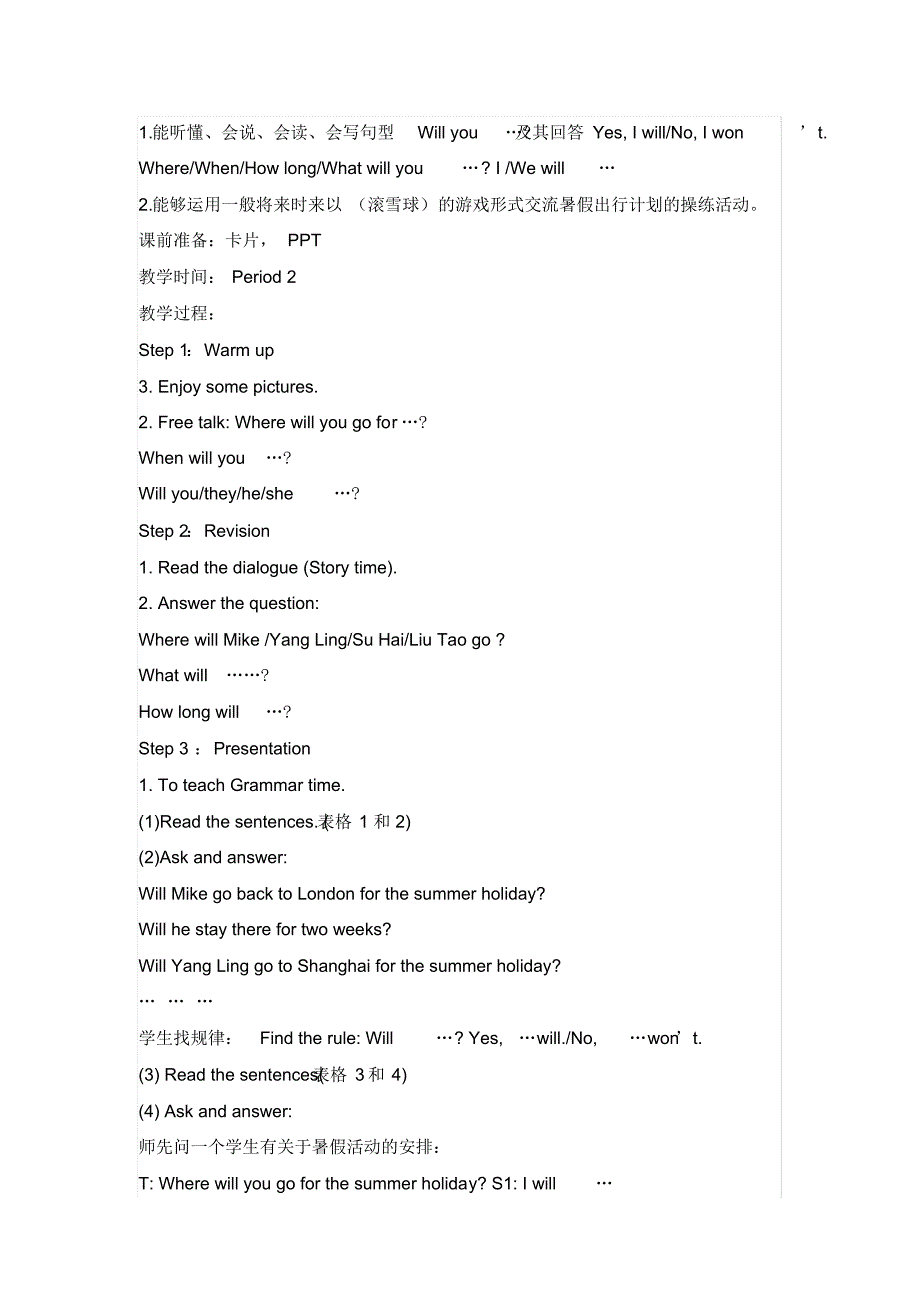 小学英语牛津译林版英语六下Unit7《Summerholidayplans》word单元教案_第4页