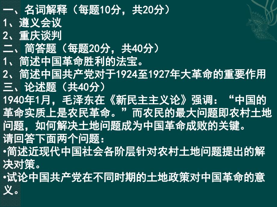 编新中国成立以来的历史进程演示课件_第1页