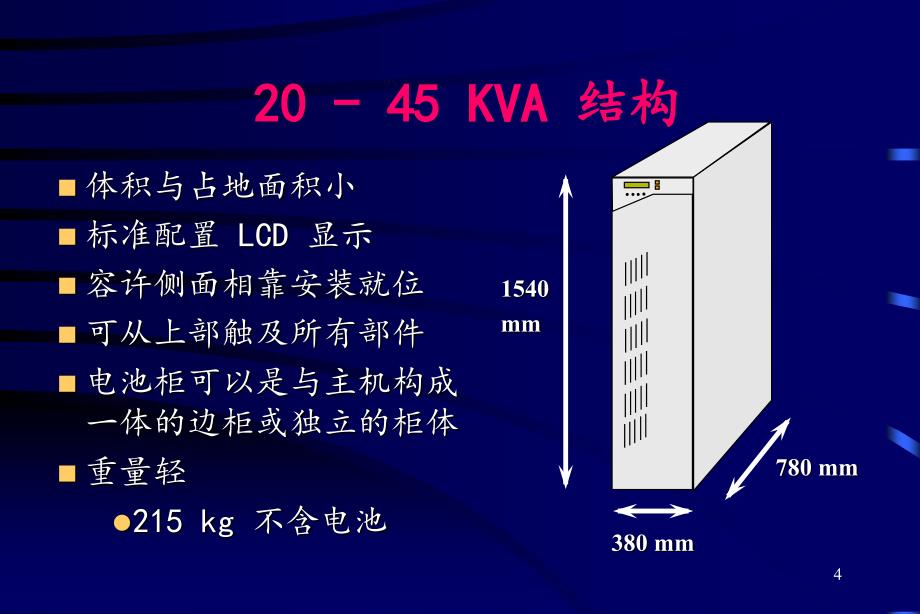 《智能建筑通信网络》PPT演示课件_第4页