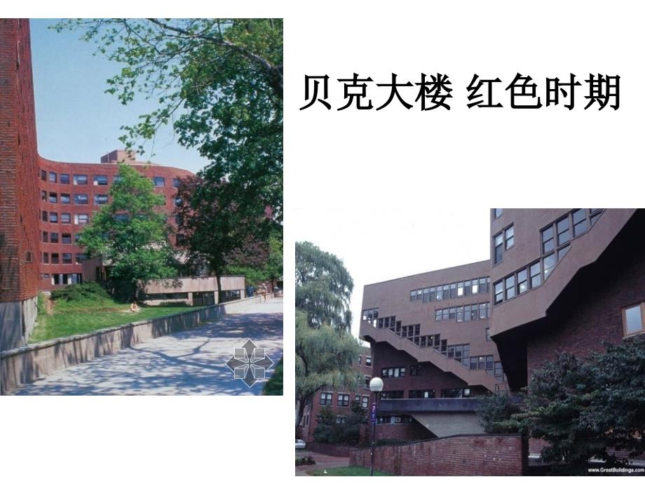 阿尔托建筑的三个时期PPT演示课件_第4页