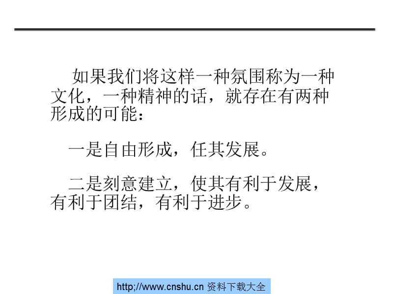 高效团队建设的重要性与原则_第4页