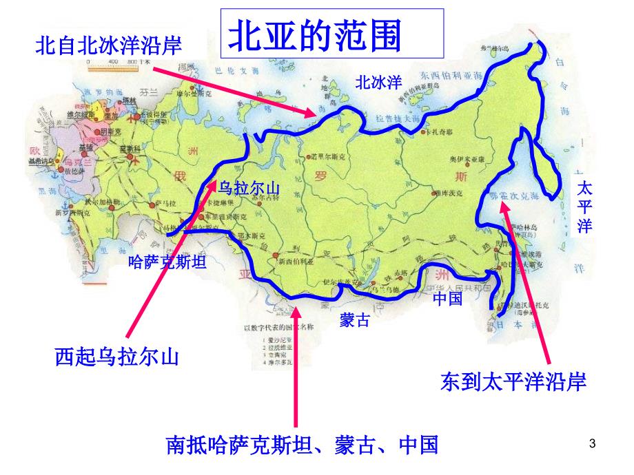 区域地理专题复习——欧洲东部和北亚俄罗斯演示课件_第3页