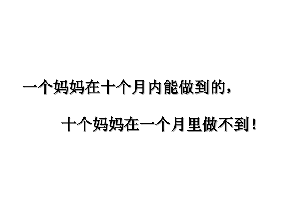 项目管理的启动、规划与控制_第2页