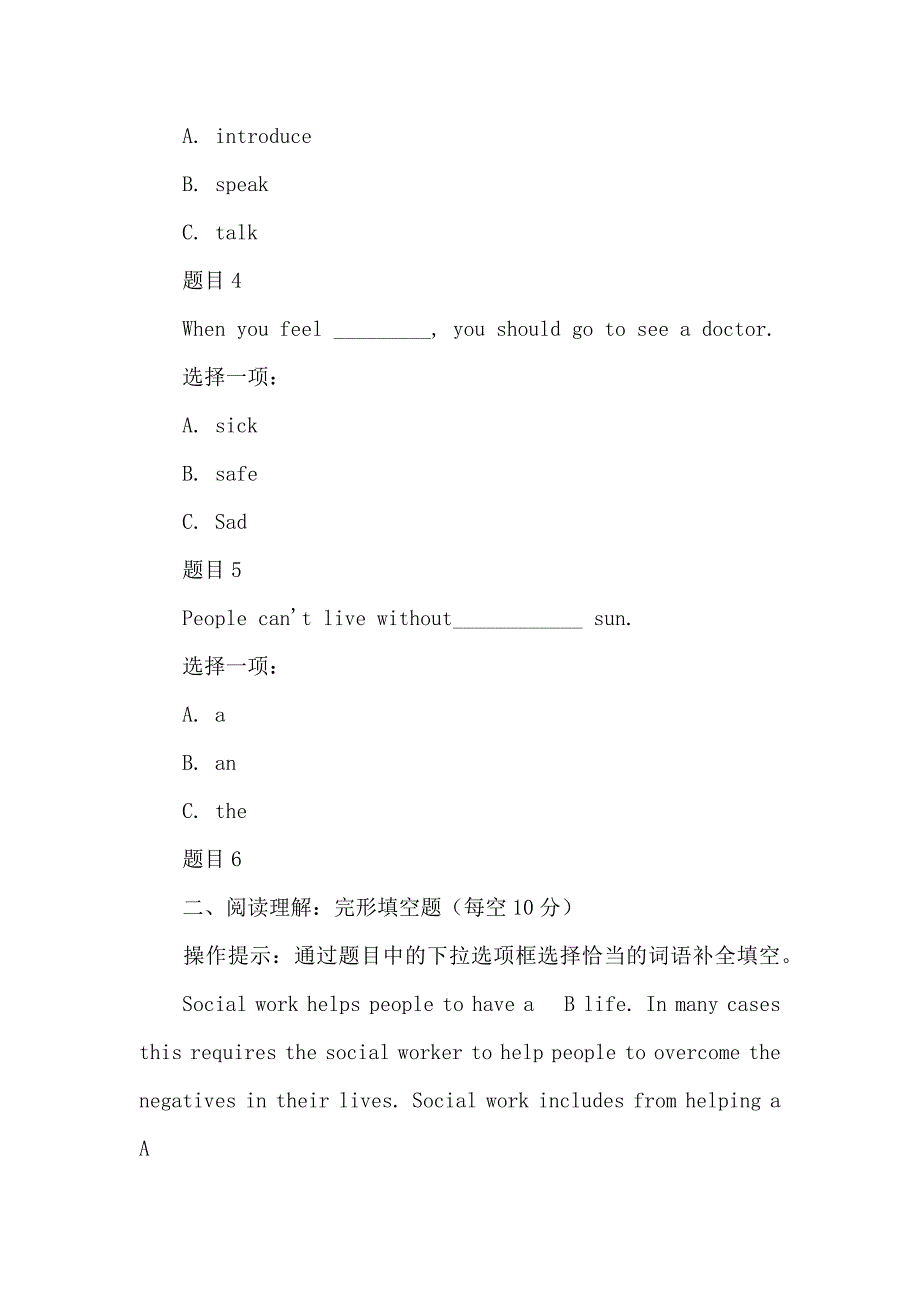 国开(中央电大)专科《人文英语1》网上形考试题及答案_第2页