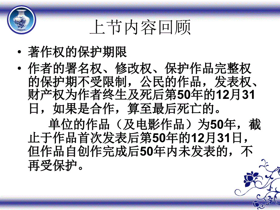 选修-经典法律案例评析-民法基本理论演示课件_第2页