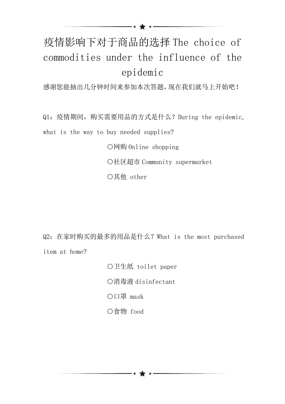 疫情影响下对于商品的选择The choice of commodities under the influence of the epidemic（可编辑）_第1页