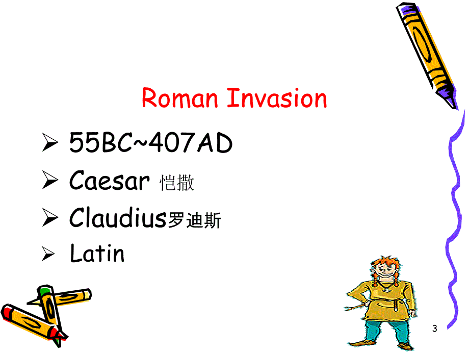 罗马入侵对英语的影响英文版演示课件_第3页