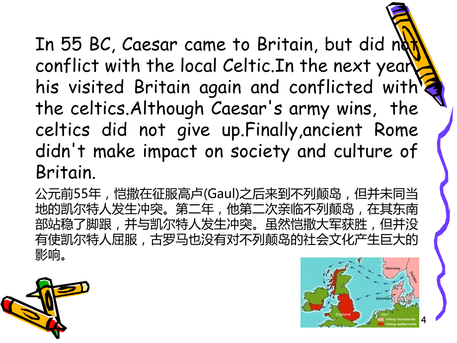 罗马入侵对英语的影响英文版演示课件_第4页