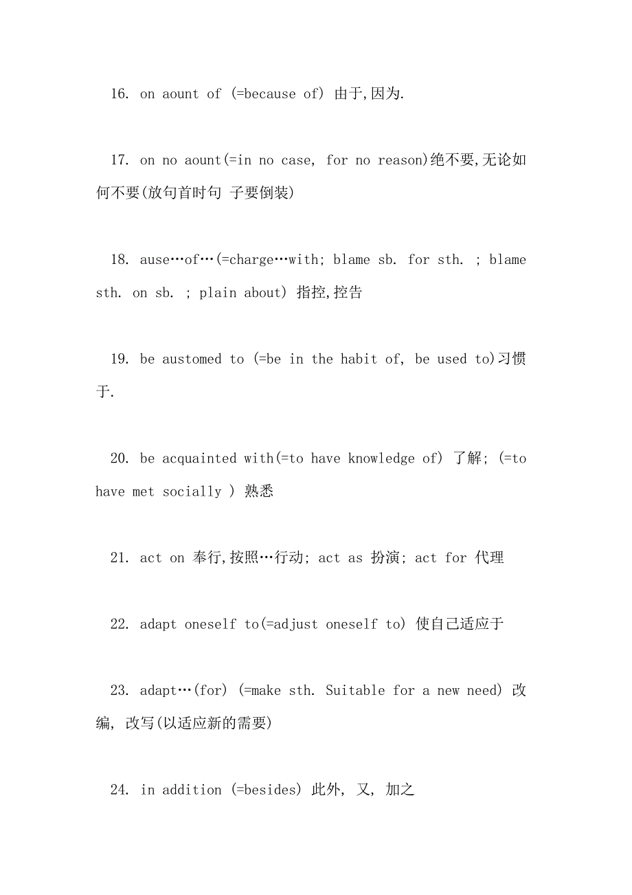 2021考研英语备考 英语高频词组翻译_第3页