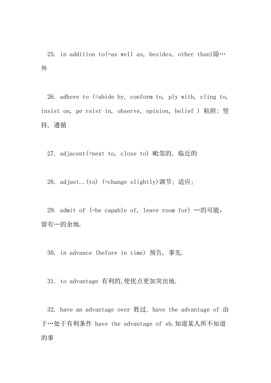 2021考研英语备考 英语高频词组翻译_第4页