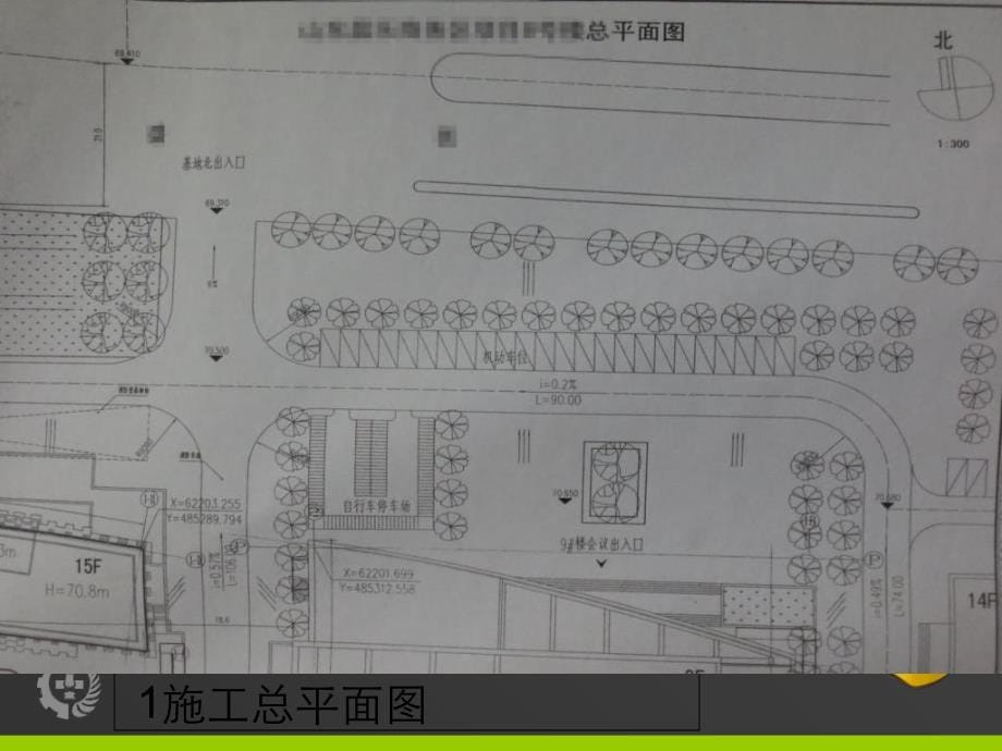 《建筑工程基础讲解》PPT演示课件_第5页